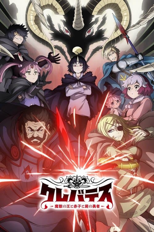 Copertina di Clevatess