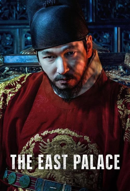 Copertina di The East Palace