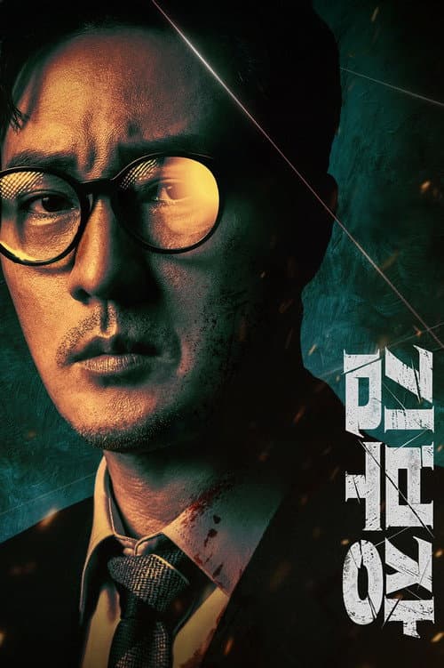 Copertina di Agent Kim Reactivated