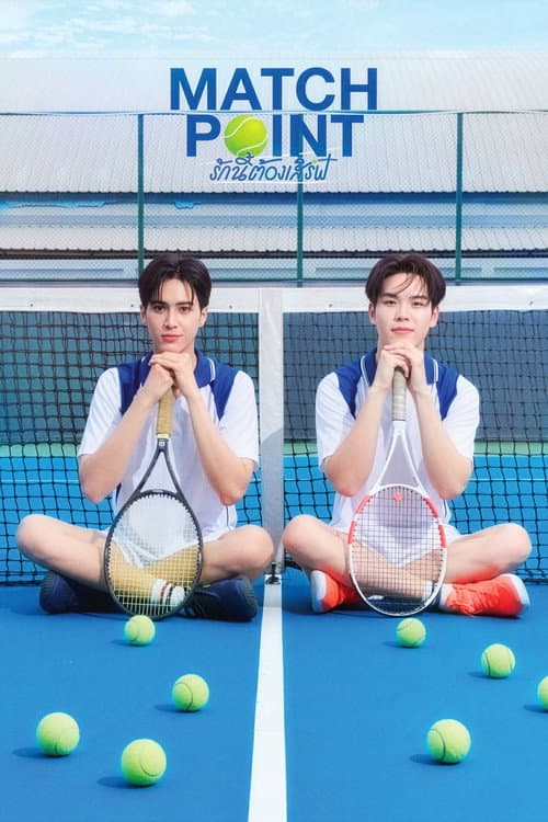 Copertina di รักนี้ต้องเสิร์ฟ