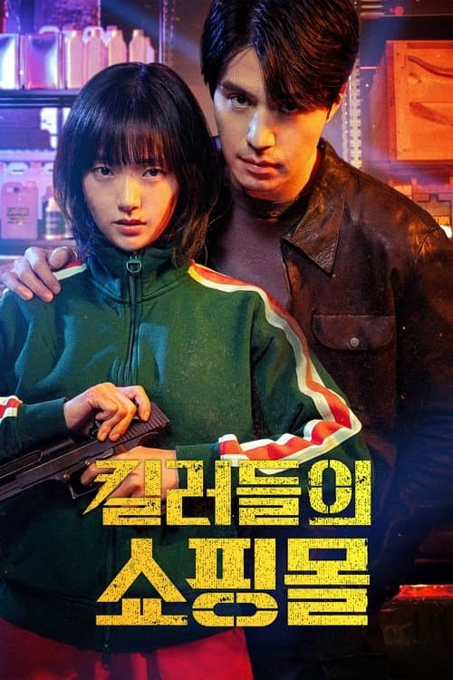 Copertina di A Shop for Killers
