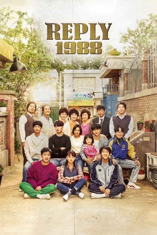 Copertina di Reply 1988