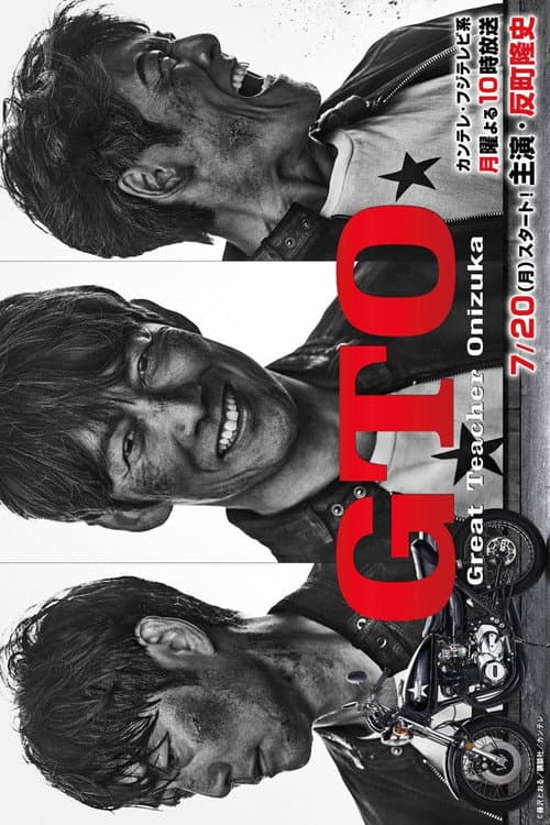 Copertina di GTO