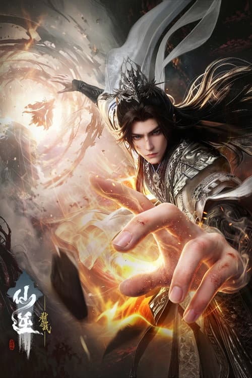 Copertina di 仙逆