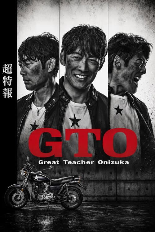 Copertina di GTO