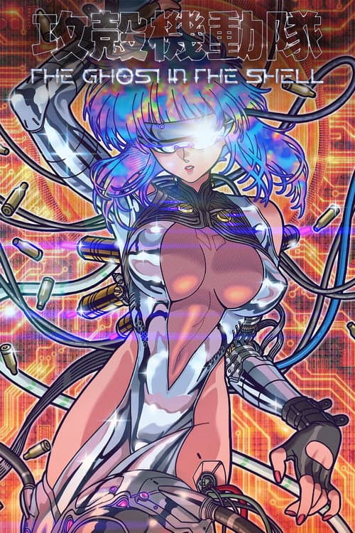 Copertina di THE GHOST IN THE SHELL