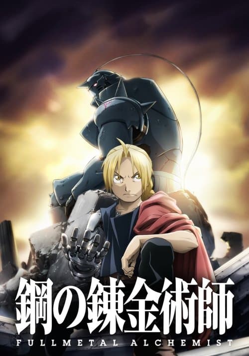 Copertina di Fullmetal Alchemist: Brotherhood