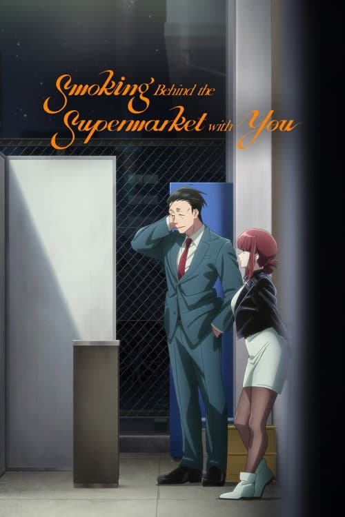Copertina di Smoking Behind the Supermarket with You
