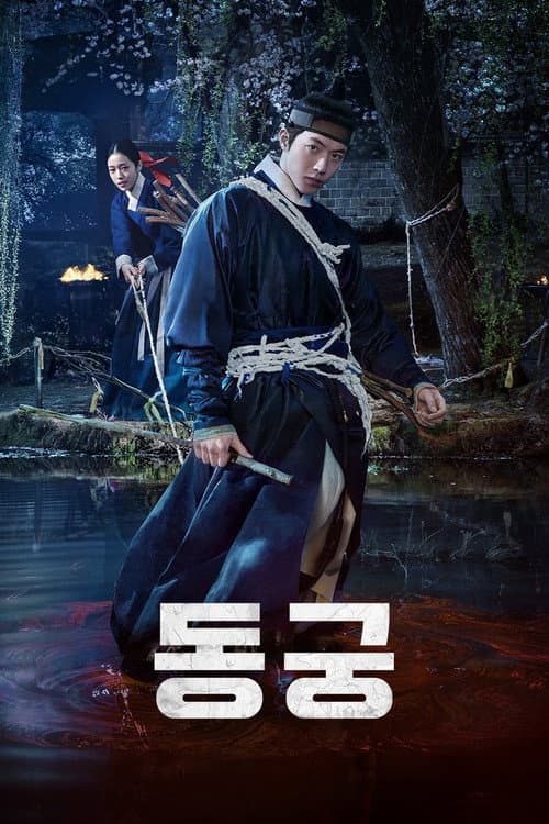 Copertina di The East Palace